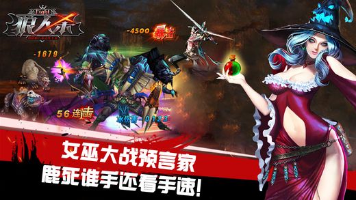 狼人殺fight