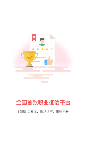 職秘
