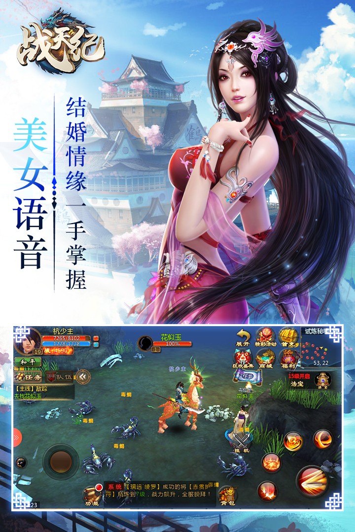戰天紀 果盤版