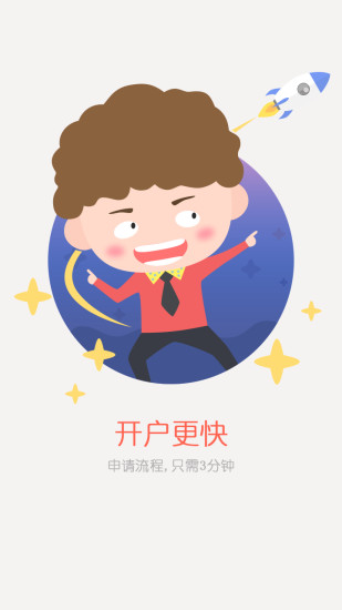 全戶通開戶