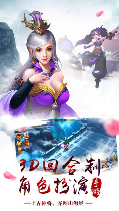 蜀山奇跡傳說