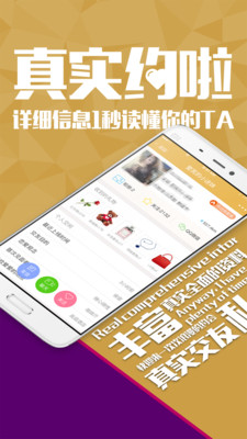 約啦