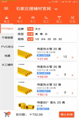 搜輔材