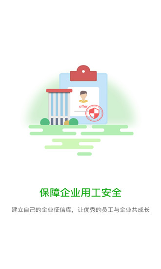 職秘