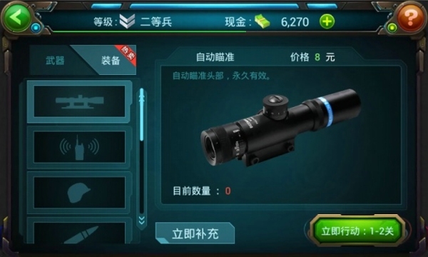穿越槍火