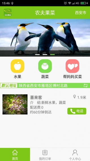 農(nóng)夫果菜