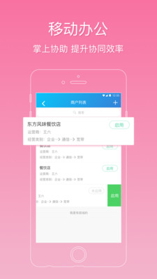 翼專員
