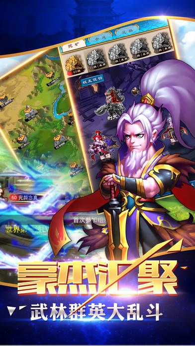 武俠江湖傳奇