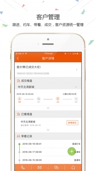 擇居顧問