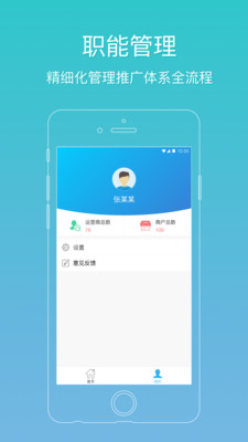 翼專員