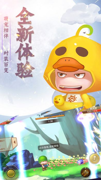 進(jìn)擊的泡泡兵