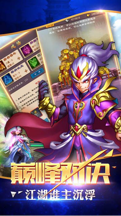 武俠江湖傳奇