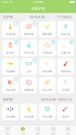 菩提果護理師