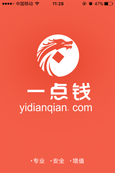 一點錢