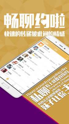 約啦