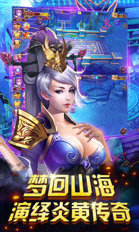 神話HD
