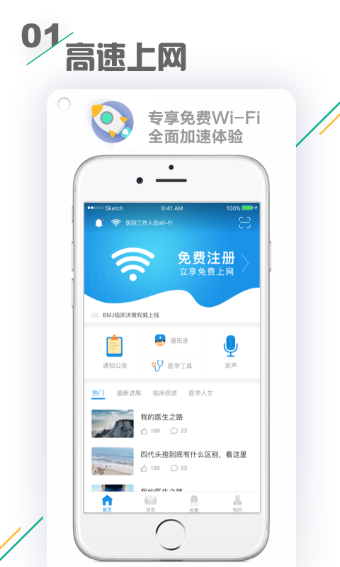 小禾醫(yī)助