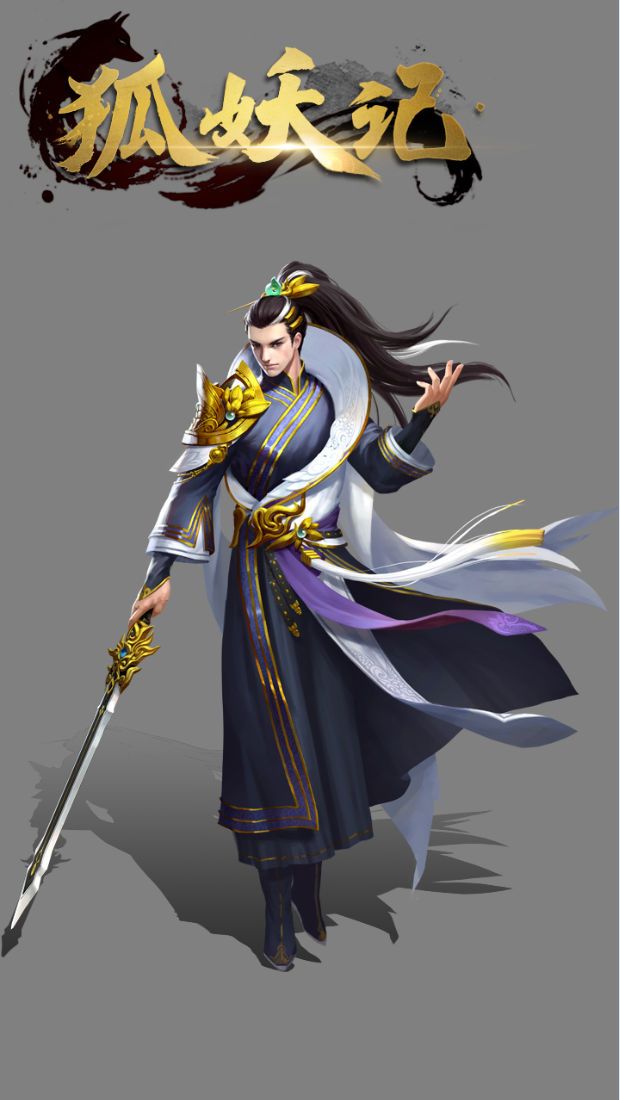 狐妖記