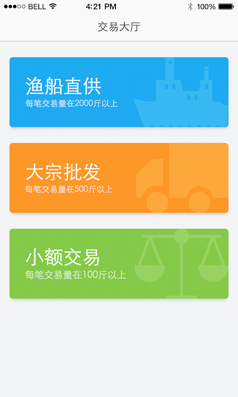 漁碼頭