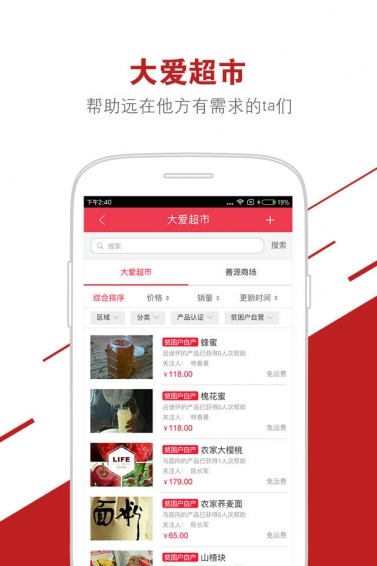 公益中國