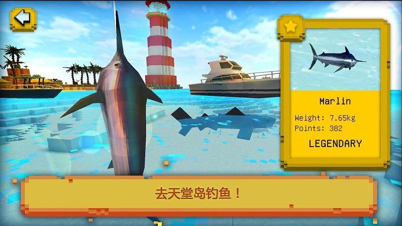 釣魚與建筑