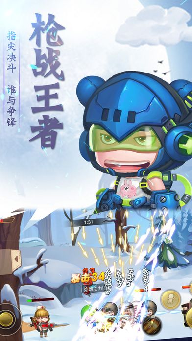 進(jìn)擊的泡泡兵