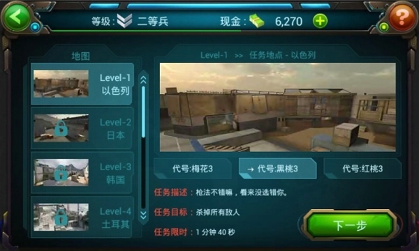 穿越槍火