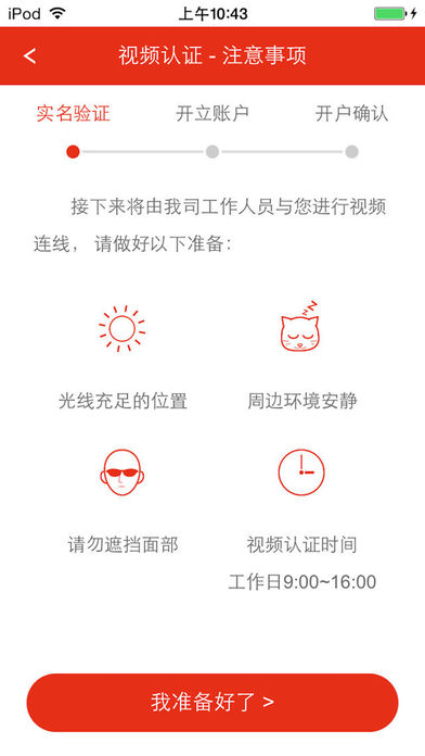 中郵證券手機開戶
