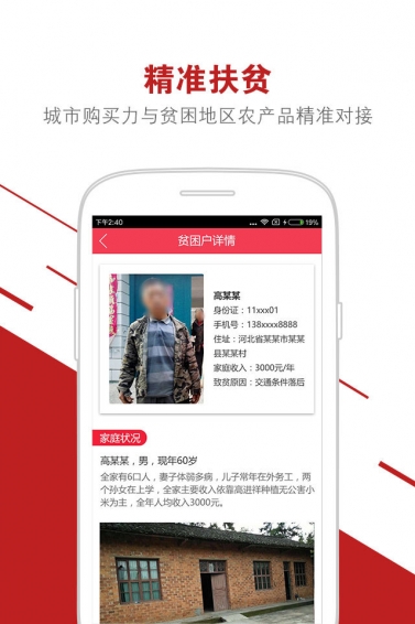 公益中國