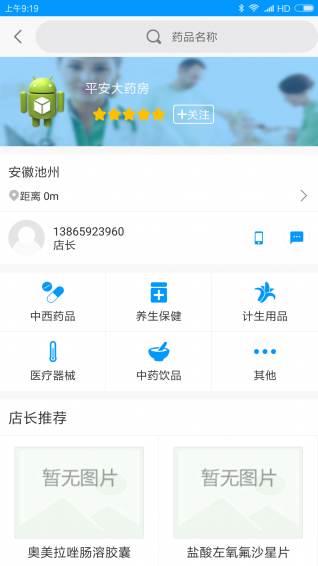 云益諾