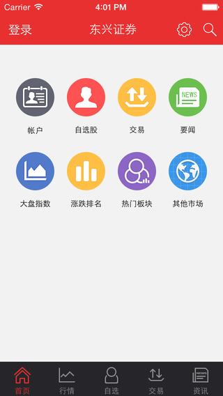 東興證券同花順