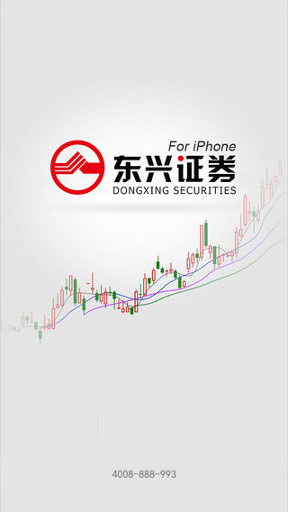 東興證券同花順