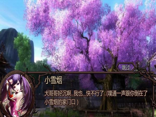 門(mén)派群英傳
