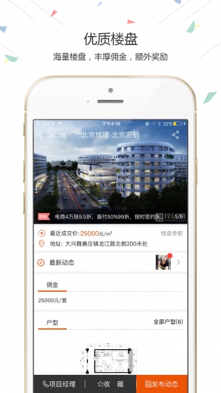 擇居顧問