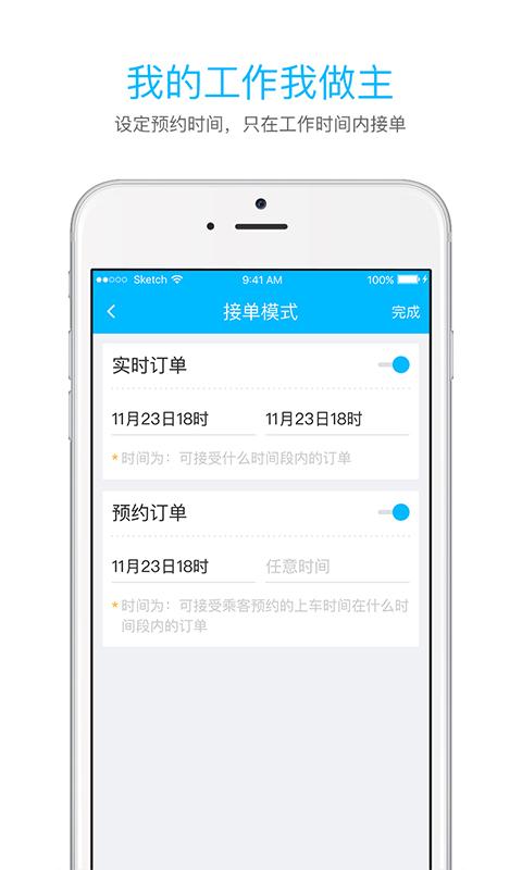 起步司機(jī)