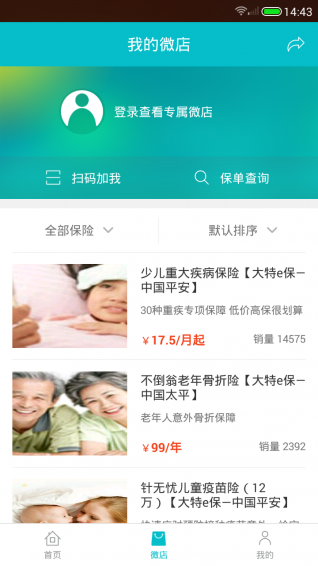 晶算師