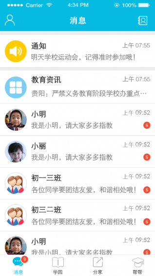 成長(zhǎng)通