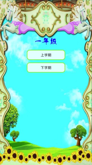 口算天天练
