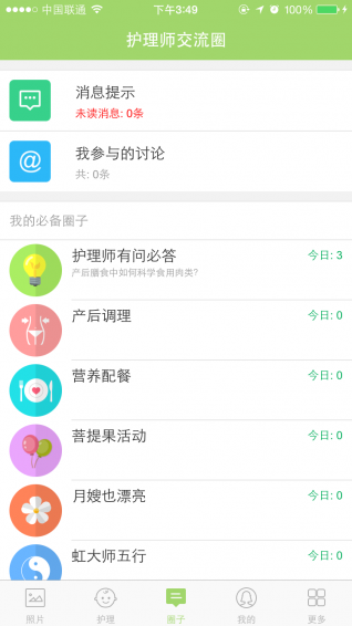 菩提果護理師