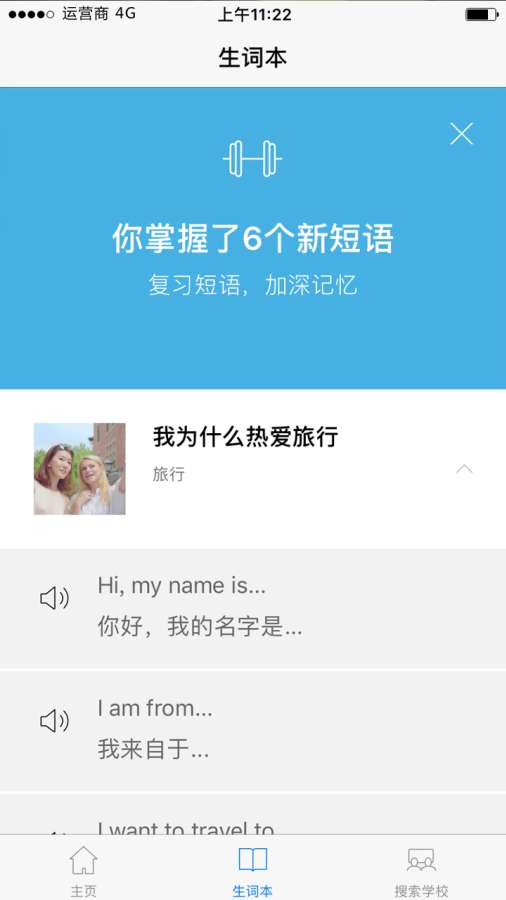 英孚英語