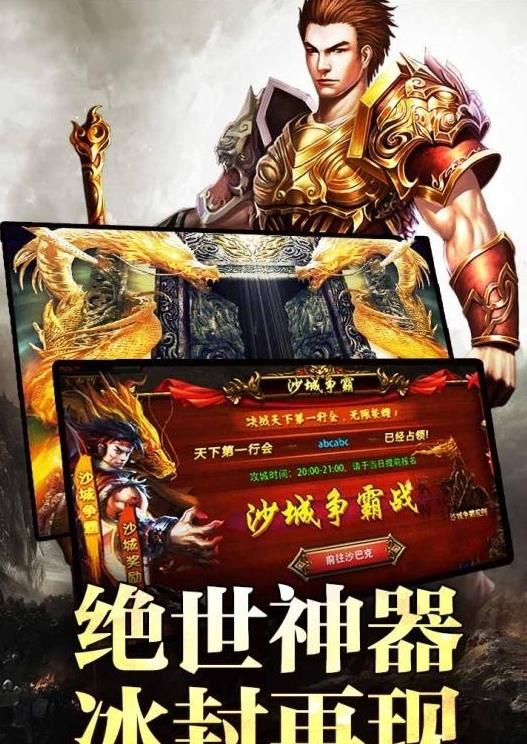 封天傳奇