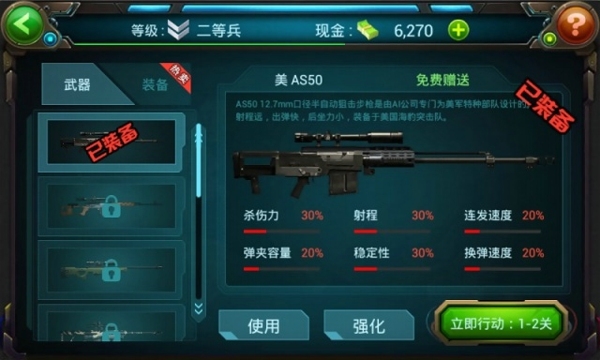 穿越槍火