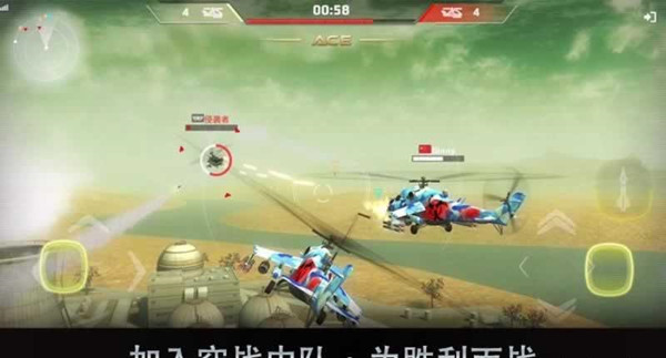 空戰(zhàn)直升機