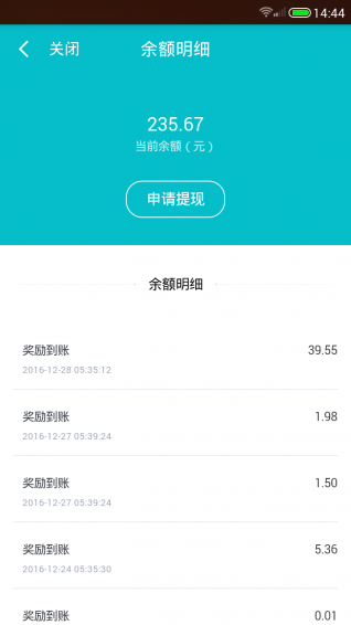 晶算師