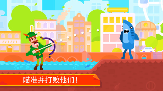 弓箭手們