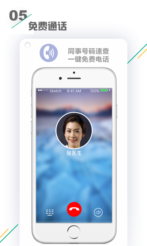 小禾醫(yī)助