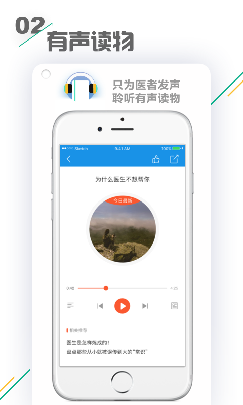 小禾醫(yī)助