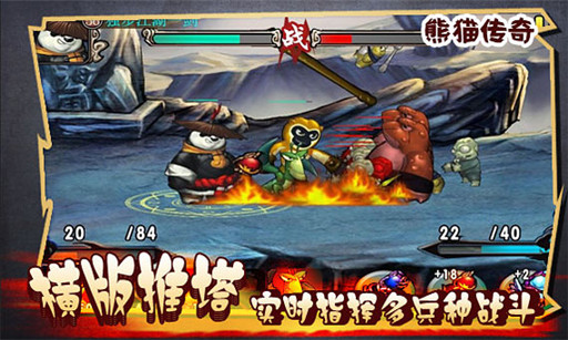 熊貓傳奇 果盤版