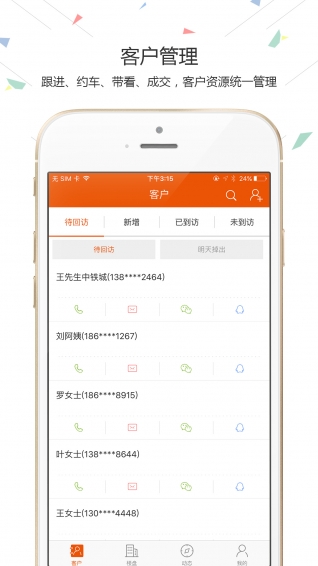 擇居顧問
