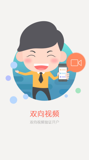 全戶通開戶